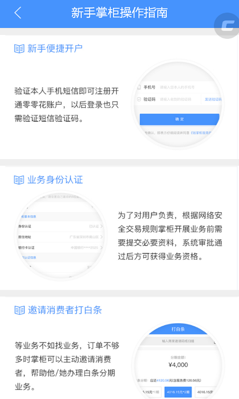 钱掌柜软件  v1.1.9图4