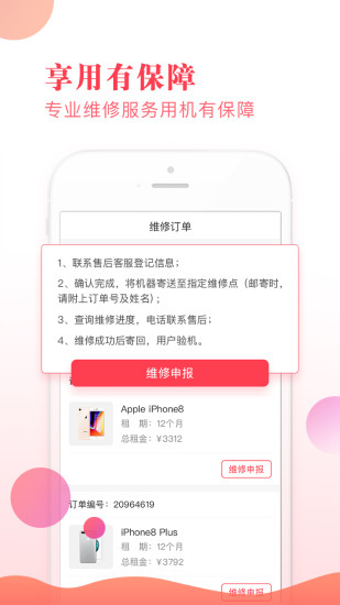 快来租  v1.03图4