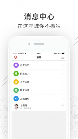 智慧华蓥  v1.0.8图4