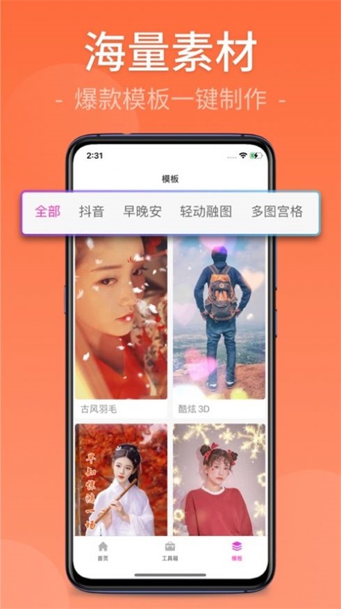 快剪视频剪辑大师app下载安装最新版