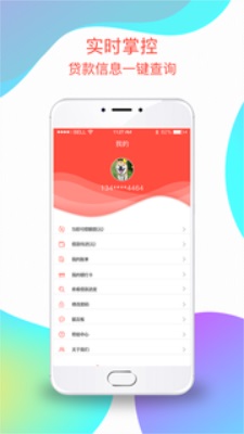 邻家小钱手机版  v1.0图1