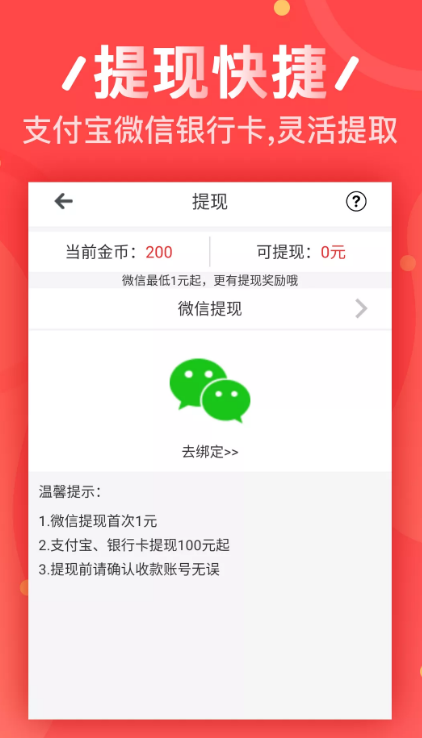 富贵庄园  v1.0图3