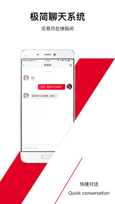 拼趣多商家版  v2.0.0图2