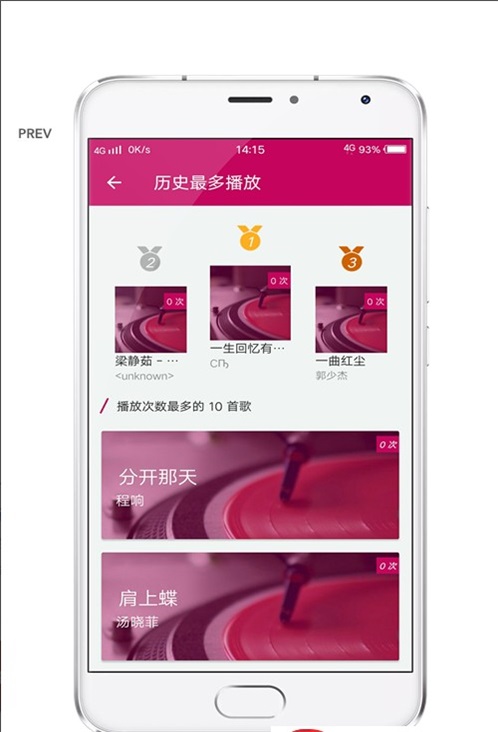 酷壹音乐app下载官网  v2.0.0图3