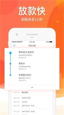 沙发分期2024  v1.0图1