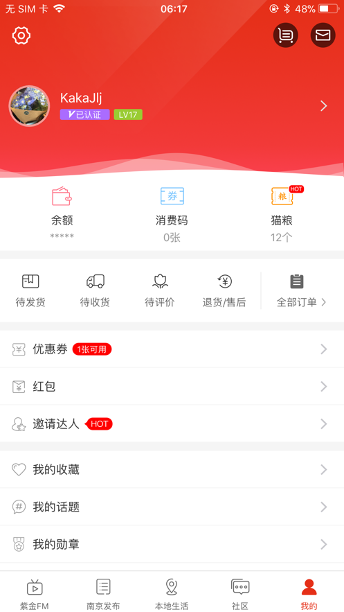 在南京  v7.3.4图5