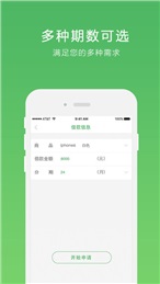 宜分期  v1.0.4图1