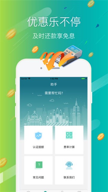 小氢借钱app下载  v2.0.0图3