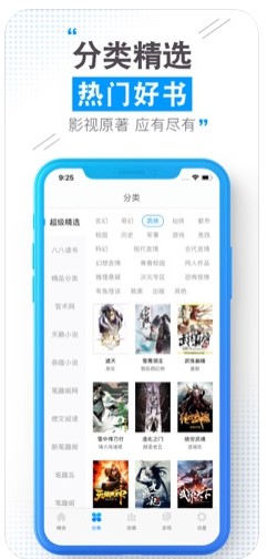 云端书城app