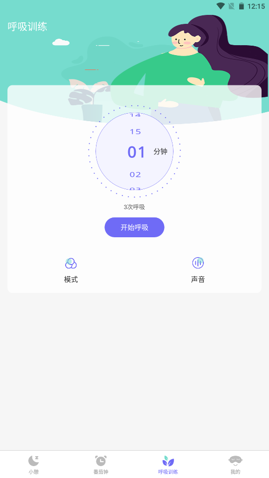 小牛睡眠  v5.2.1图1