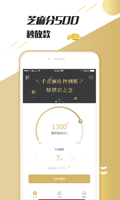 立下贷app  v2.0.1图3