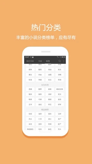 华倚小说安卓版  v1.0.2图3