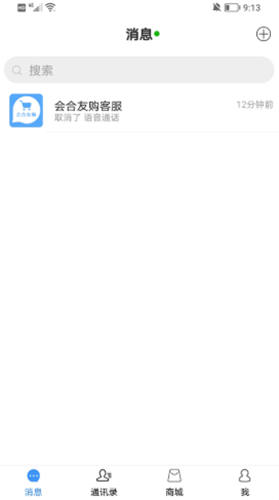 会合友购  v1.0.6图3