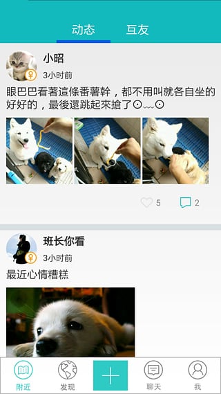 互助行  v1.1.3图1