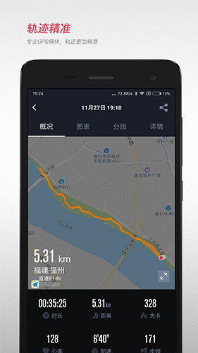 宜准跑步  v5.1.1release.build(371)图1