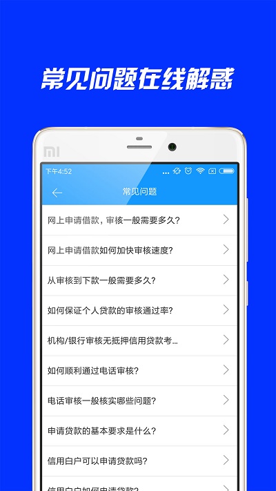 奢分期app