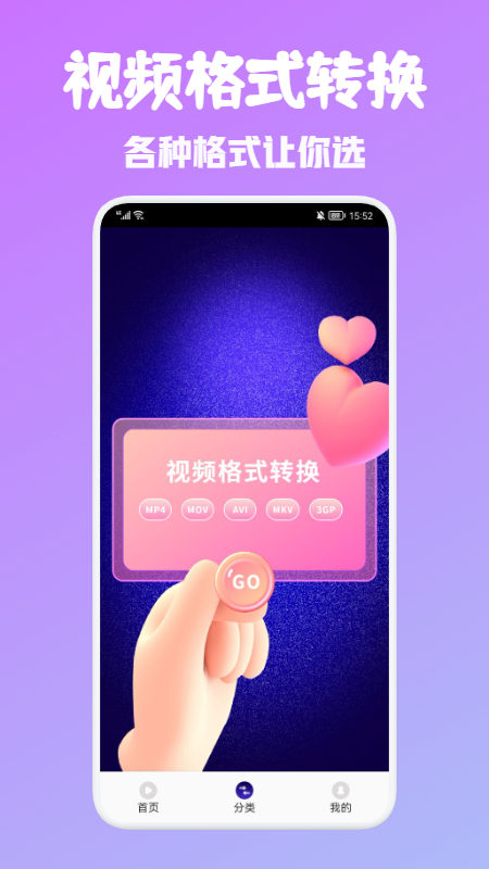 android视频编辑器app  v1.1图2