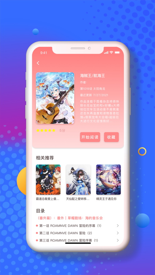 小番茄漫画最新版  v1.1.0图1