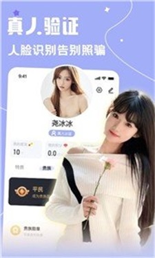 雅圈交友免费版官网下载安装  v1.0.0图1