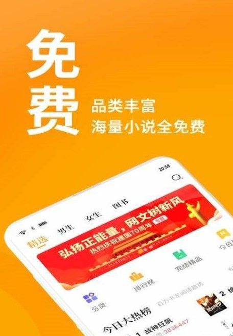 眯眯眼小说安卓版下载  v1.0.1图1