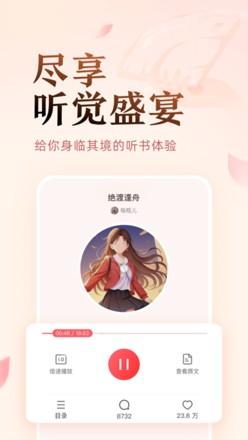 盐言小说手机版  v1.21图4