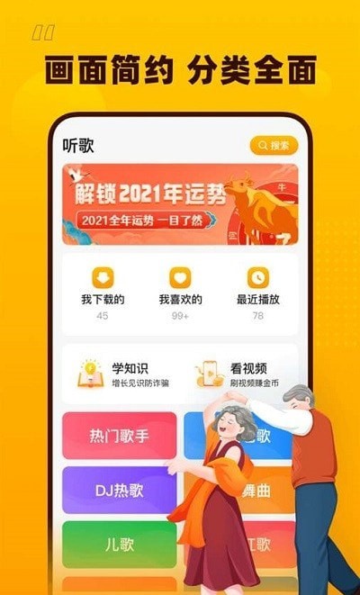 花生音乐app下载官网最新版本苹果  v1.1.0图2