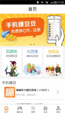 蹦蹦网最新版  v2.4.7图1