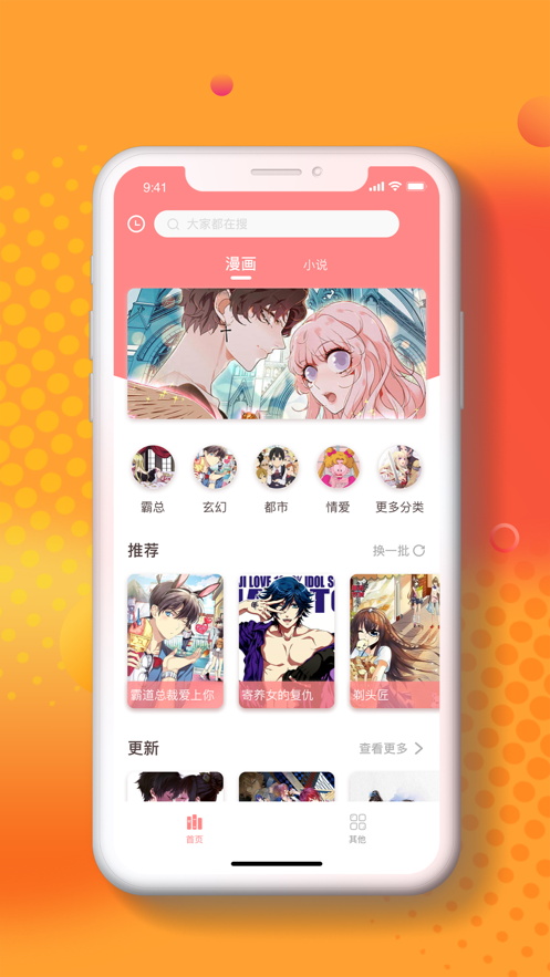 小番茄漫画最新版本  v1.1.0图3