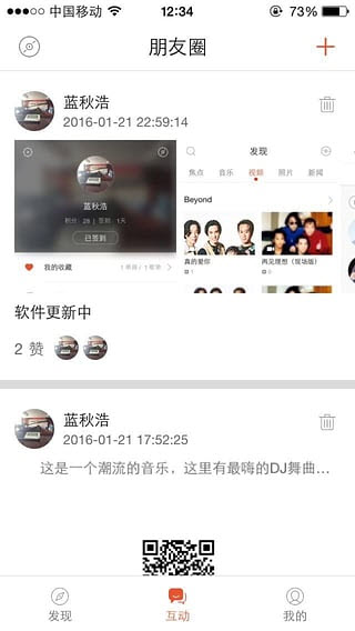 蓝浩音乐盒app  v1.0.6图2