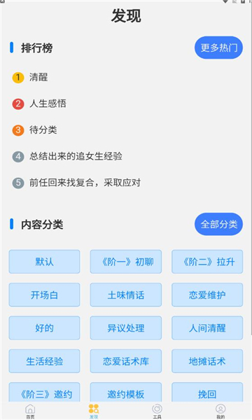 如枫聊天助手免费版下载苹果手机安装  v1.0图1