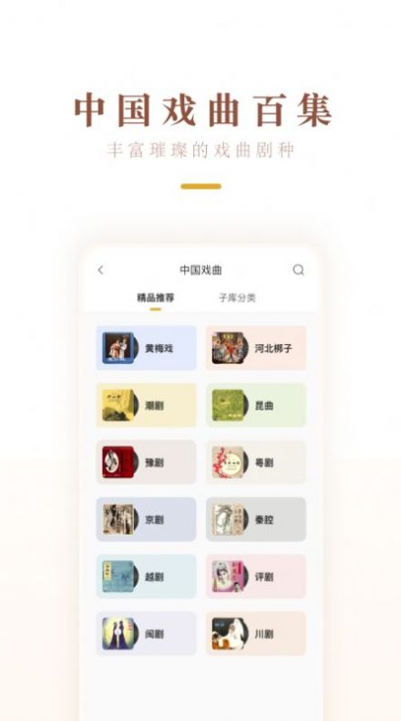 中唱音乐app