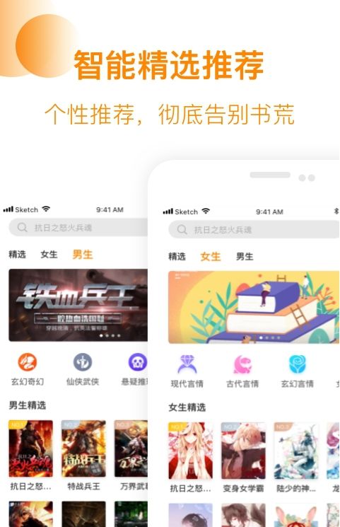 芒果小说软件下载安装免费  v1.0.3图3