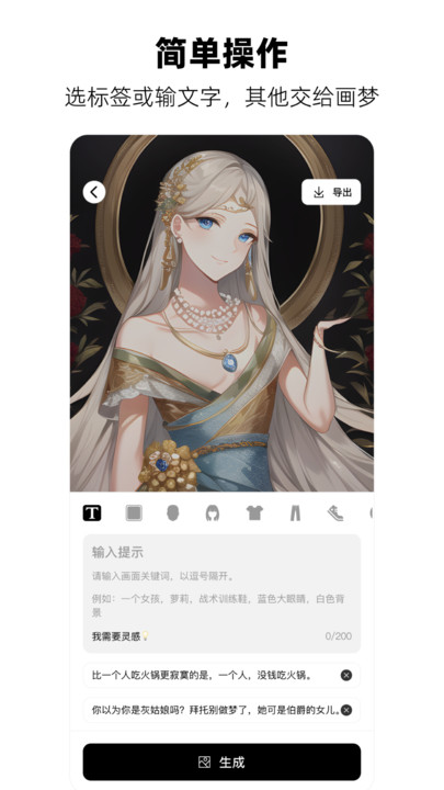 画梦  v1.0.0图1