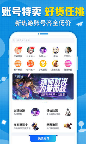 交易猫  v7.0.2图1