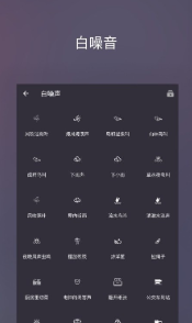 葵花睡眠  v1.2.2图3