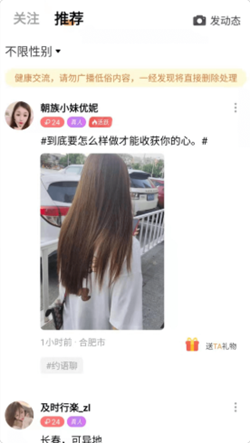 心愿真人交友免费版下载安卓手机安装  v1.0图2