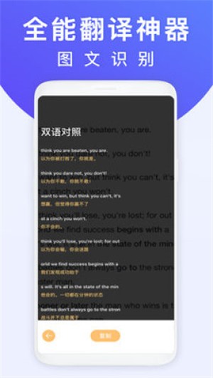 拍照翻译王app下载免费安装苹果手机版  v1.0.7图4