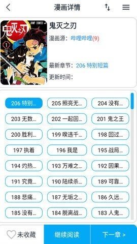 大眼漫画手机版  v2.0.1图3