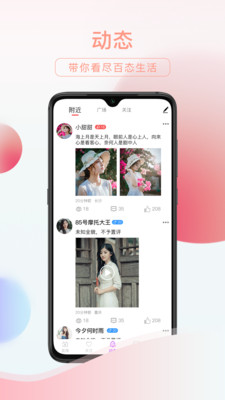 友趣阅读  v2.1.2图3