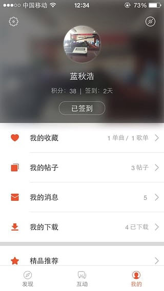 蓝浩音乐盒app