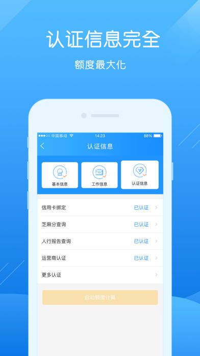 卡宜贷最新版  v1.2.3图1