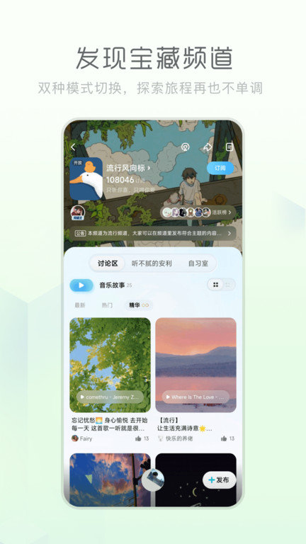 酷狗音乐概念版下载免费听歌  v3.4.0图1