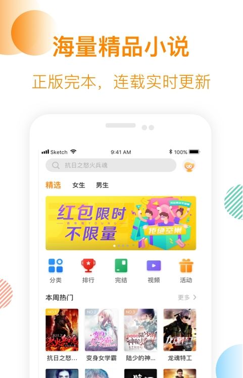 芒果小说安卓版下载安装免费  v1.0.3图1