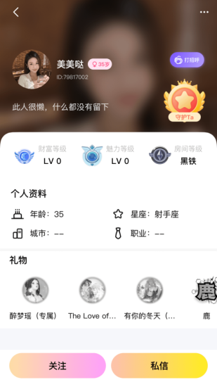 知遇星球手机版下载官网  v1.0图3