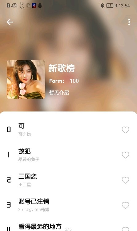 芥末音乐最新版  v1.1图2