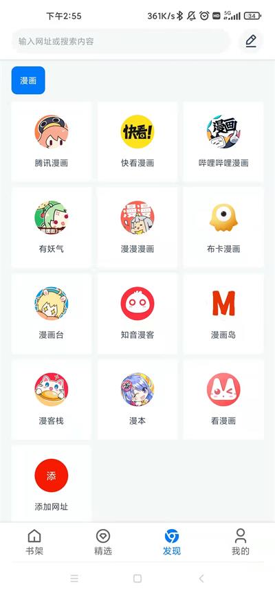 火星动漫手机版下载安装  v1.0.56图3