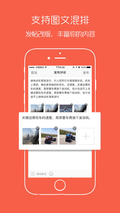 幸福渠县  v2.2图3