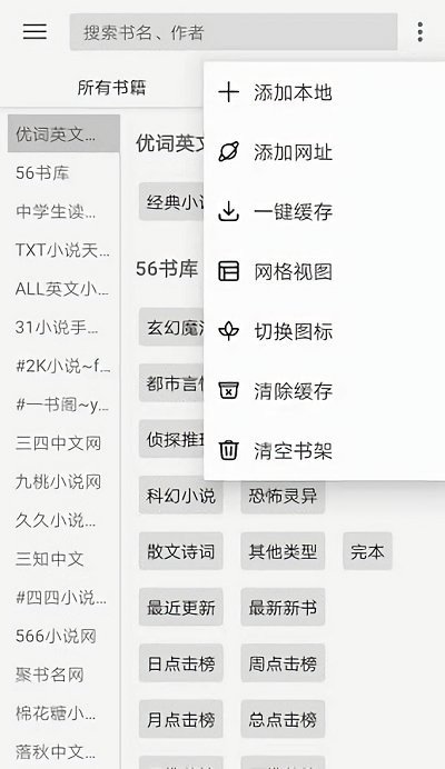 阅读pro版免费下载官网手机软件苹果版  v3.0图2