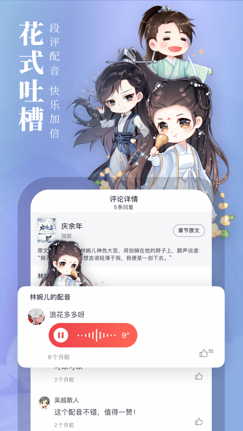 起点中文网专栏作家  v1.2.1图1