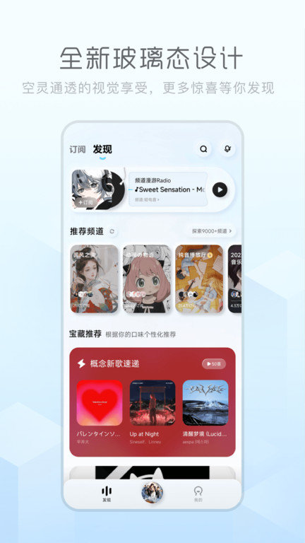 酷狗音乐概念版永久vip版  v3.4.0图3